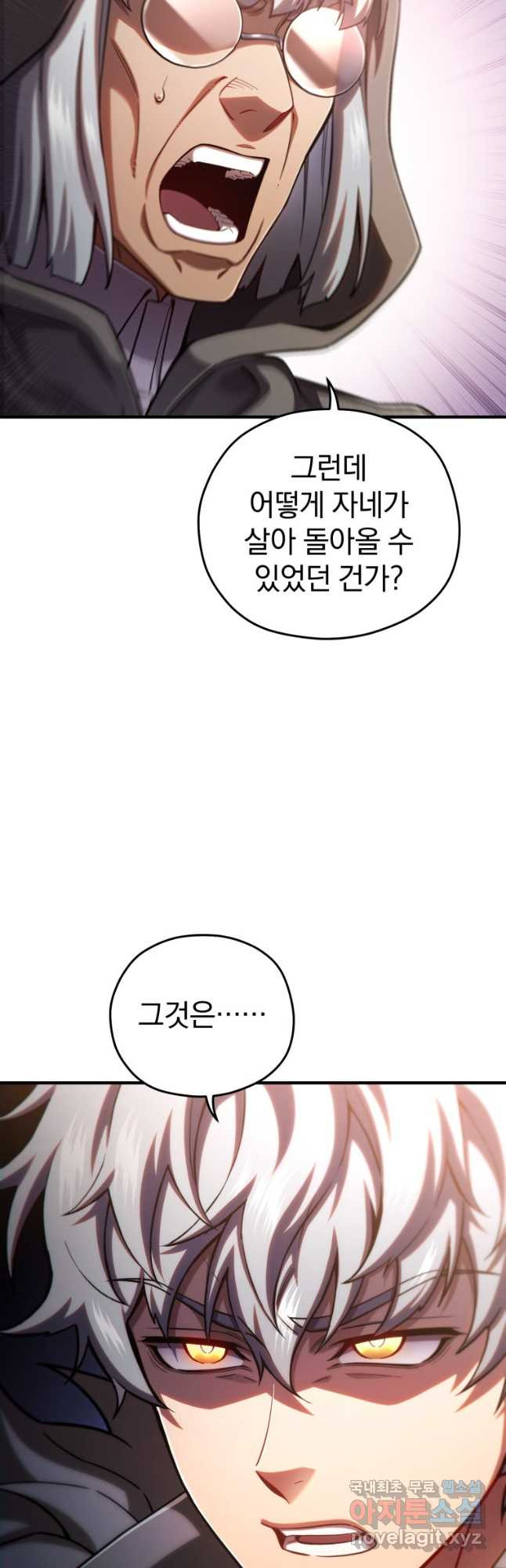 빌어먹을 환생 76화 - 웹툰 이미지 10