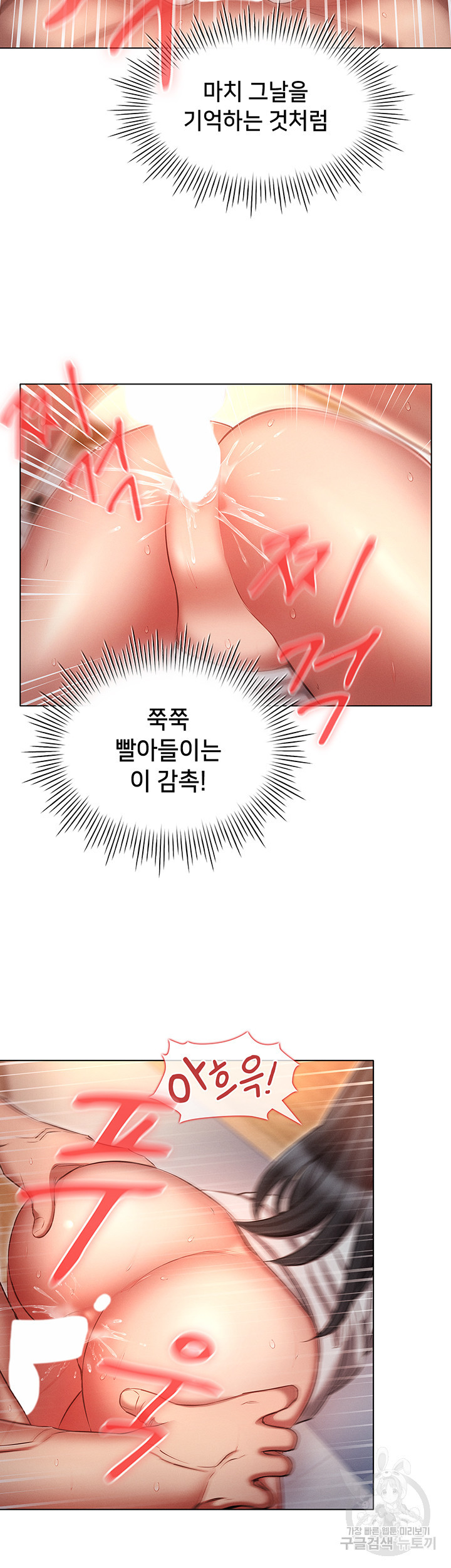 환생의 법칙 60화 - 웹툰 이미지 16