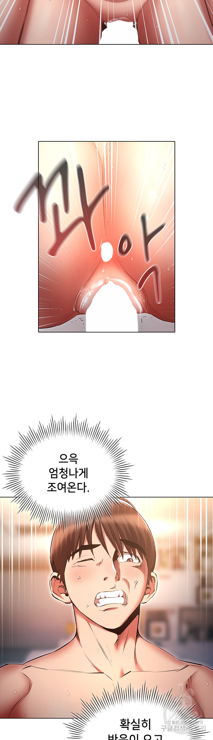 환생의 법칙 60화 - 웹툰 이미지 25