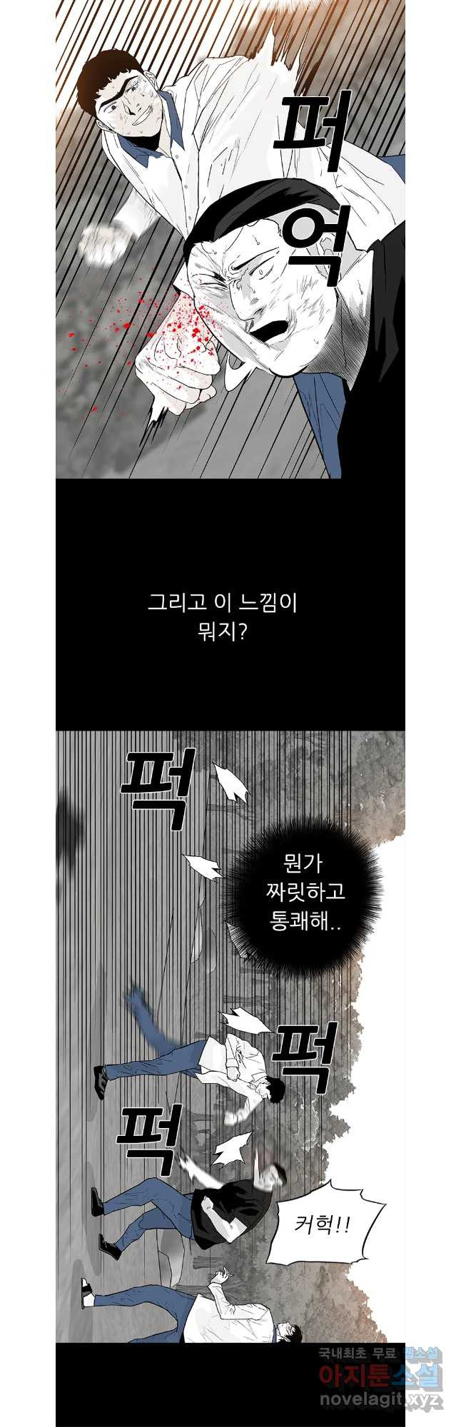 살어리랏다 시즌2 89화 - 웹툰 이미지 12