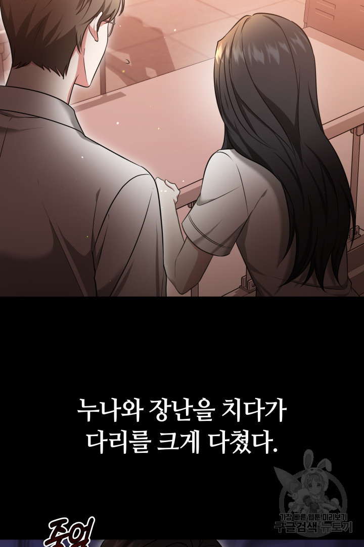 인생, 다시 한 번! 44화 - 웹툰 이미지 55