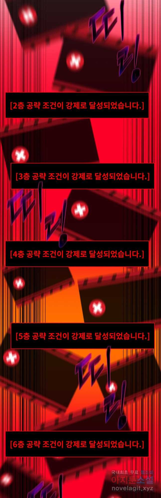 킬 더 히어로 145화 (외전 2화) - 웹툰 이미지 22