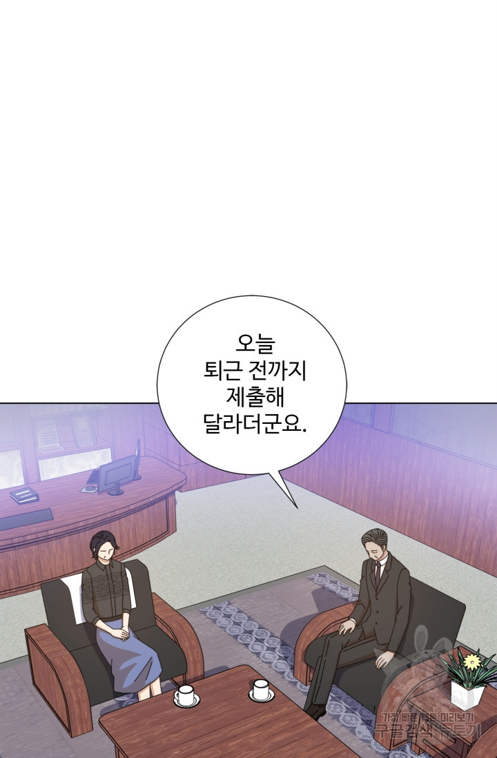 비오는 날의 시간 42화 - 웹툰 이미지 2