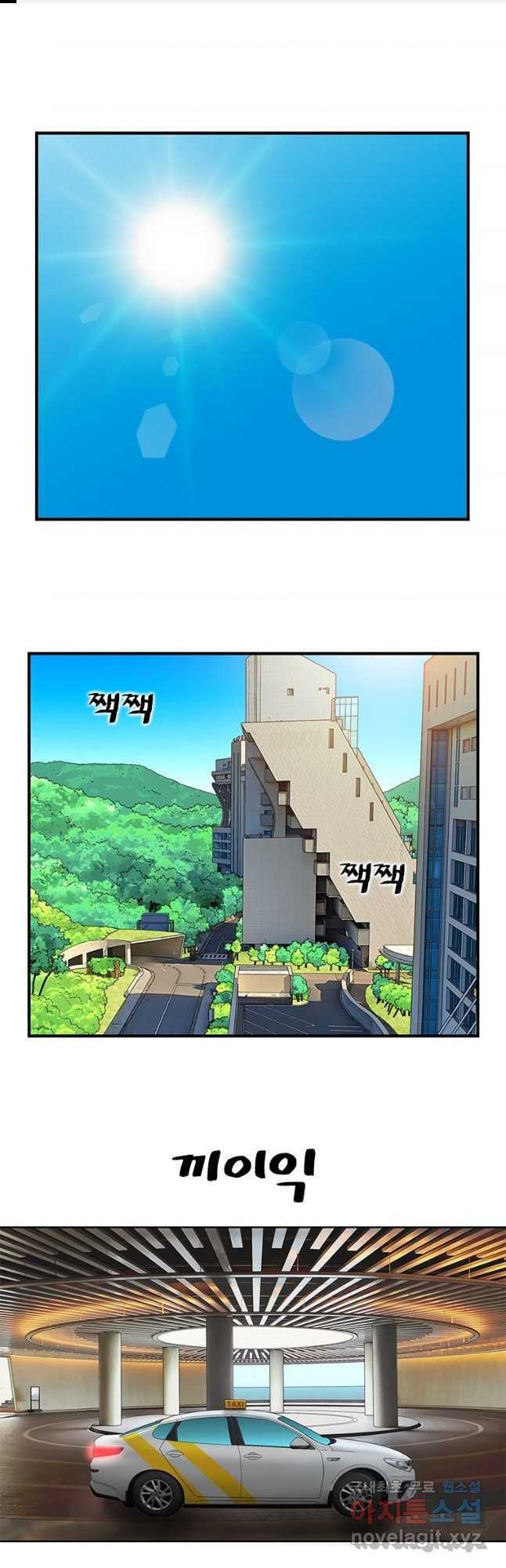 경이로운 소문 시즌 제로 시즌3 [시즌3] 34화 - 웹툰 이미지 1