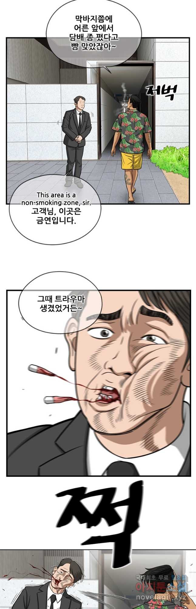 경이로운 소문 시즌 제로 시즌3 [시즌3] 34화 - 웹툰 이미지 3