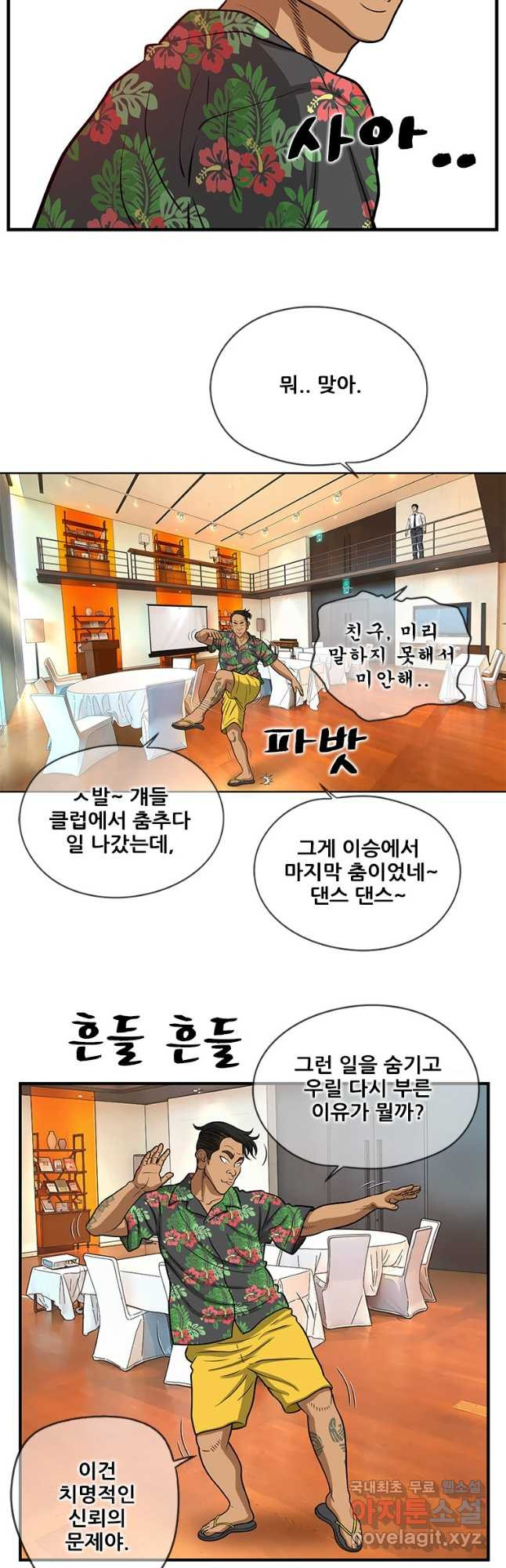 경이로운 소문 시즌 제로 시즌3 [시즌3] 34화 - 웹툰 이미지 9