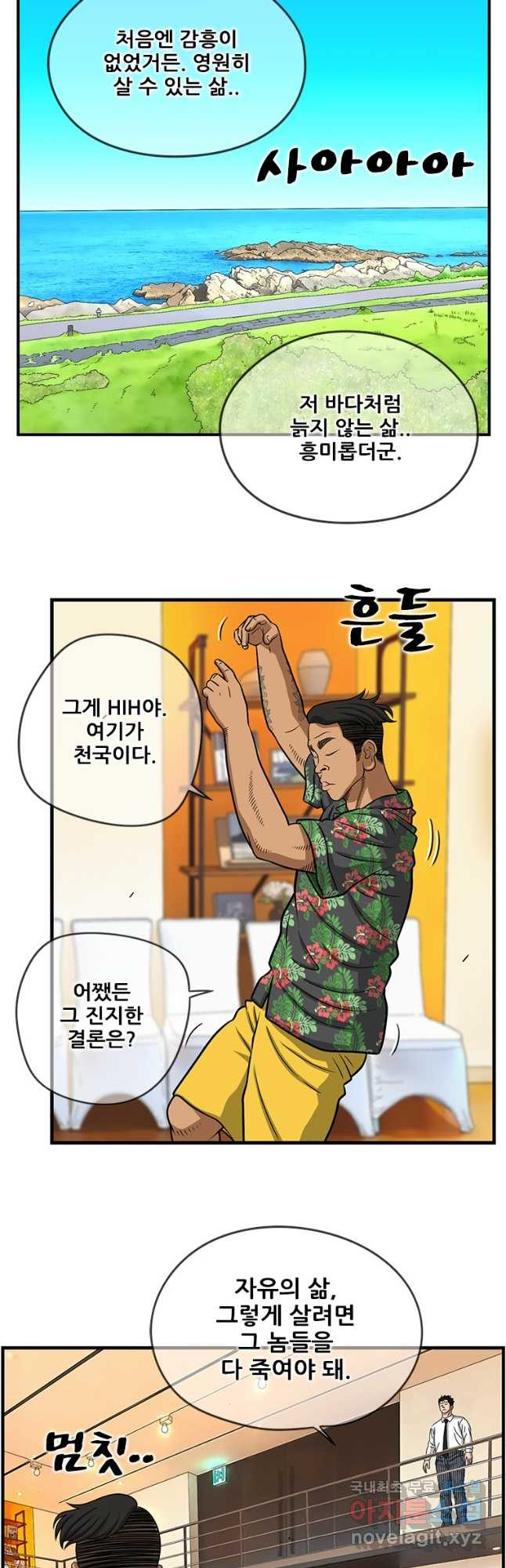 경이로운 소문 시즌 제로 시즌3 [시즌3] 34화 - 웹툰 이미지 11