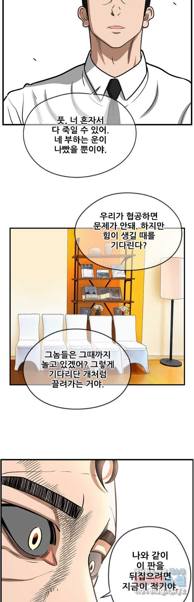 경이로운 소문 시즌 제로 시즌3 [시즌3] 34화 - 웹툰 이미지 13