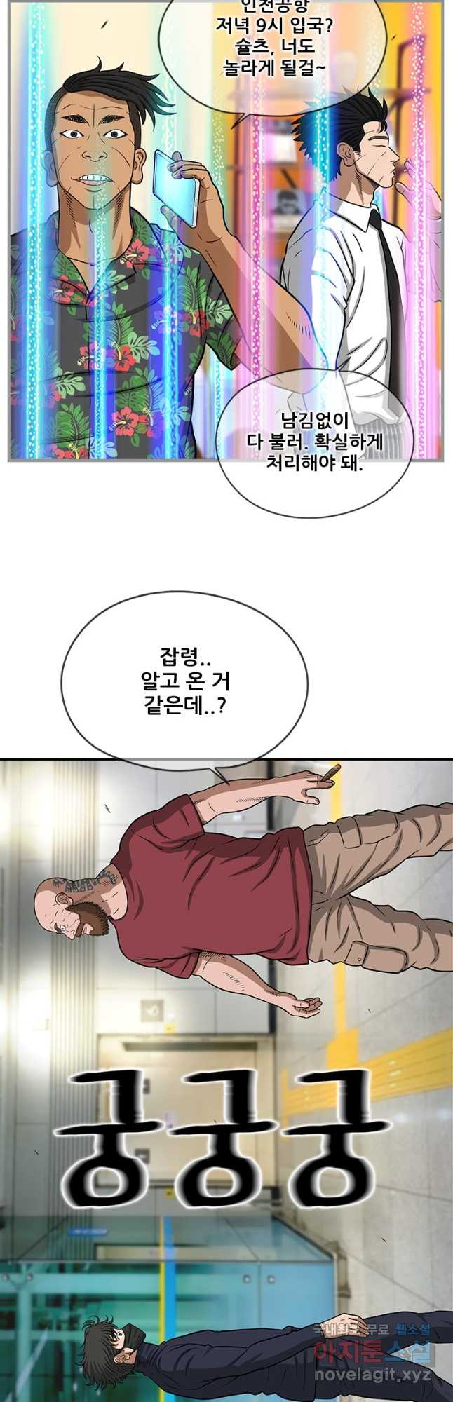 경이로운 소문 시즌 제로 시즌3 [시즌3] 34화 - 웹툰 이미지 34