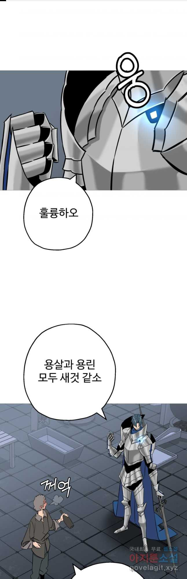 말단 병사에서 군주까지 129화 - 웹툰 이미지 1