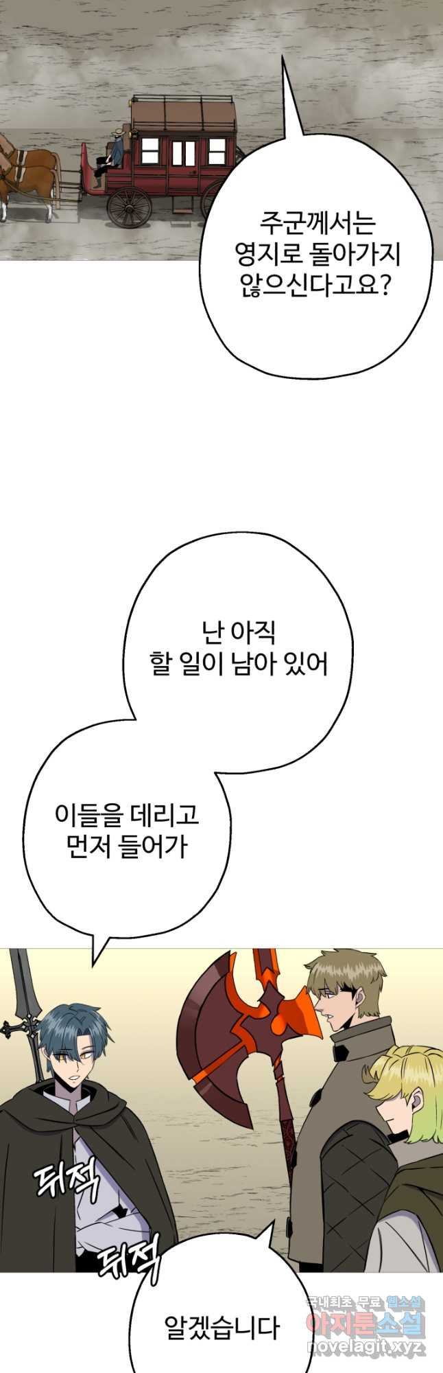 말단 병사에서 군주까지 129화 - 웹툰 이미지 5