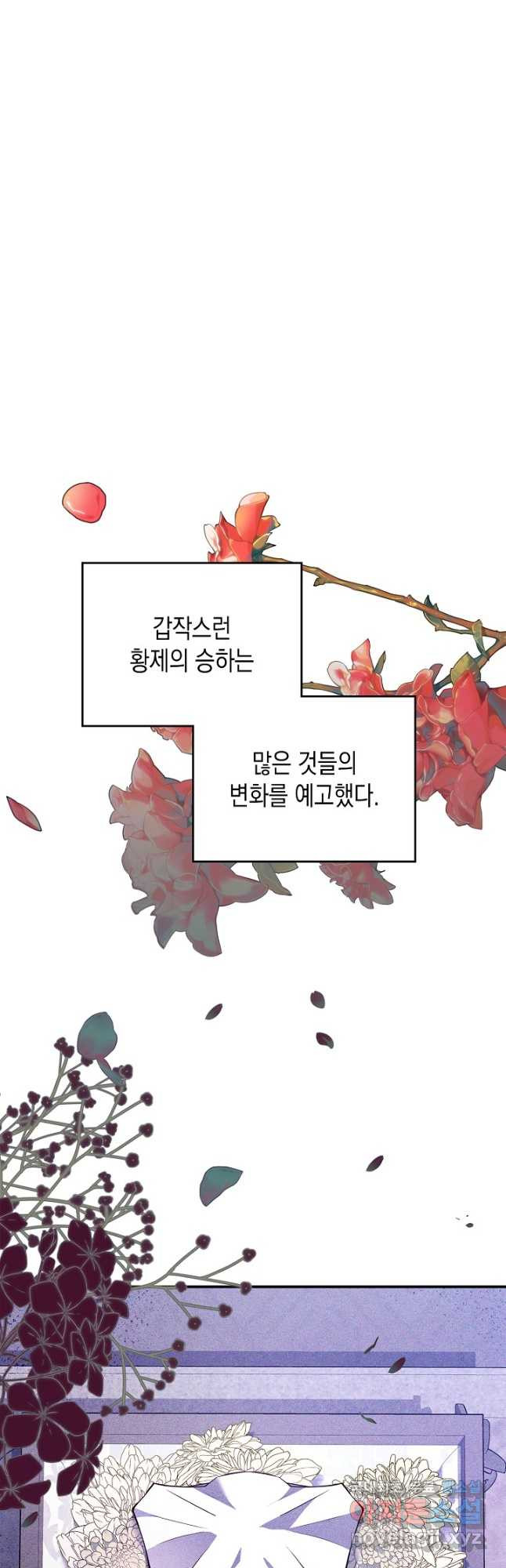 만렙 공녀는 오늘도 무료하다 63화 - 웹툰 이미지 22