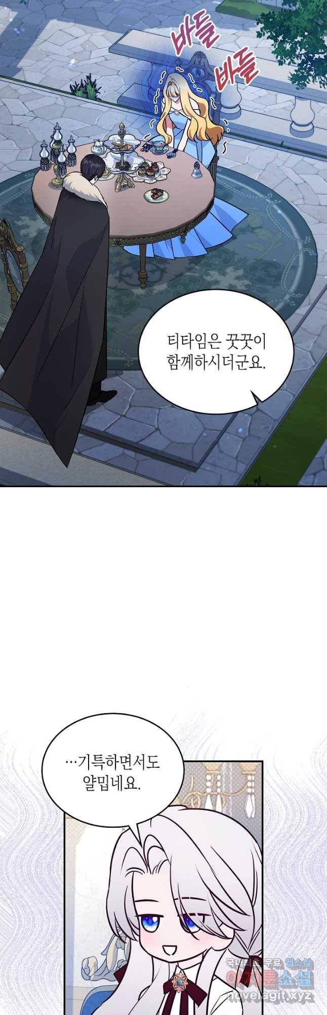 만렙 공녀는 오늘도 무료하다 63화 - 웹툰 이미지 47