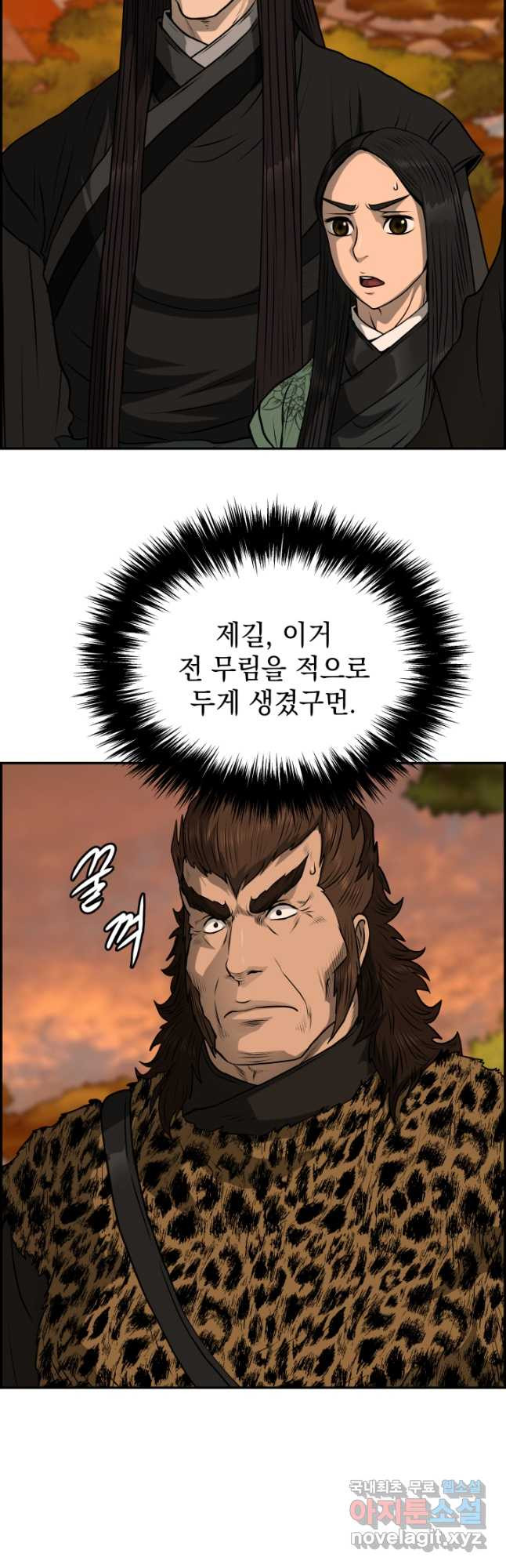 풍뢰도 103화 - 웹툰 이미지 7