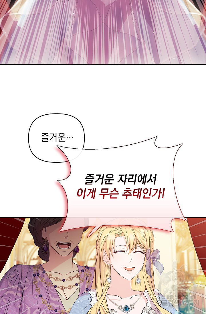 안젤리카 : 우리 아내가 달라졌어요 30화 - 웹툰 이미지 24