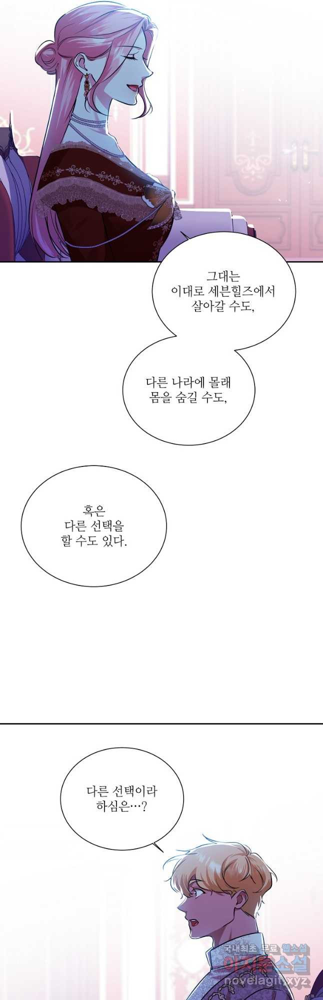 남동생이 꽃길을 강요한다 78화 - 웹툰 이미지 11