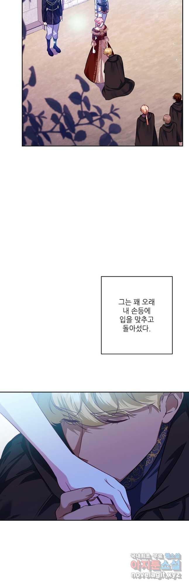 남동생이 꽃길을 강요한다 78화 - 웹툰 이미지 35