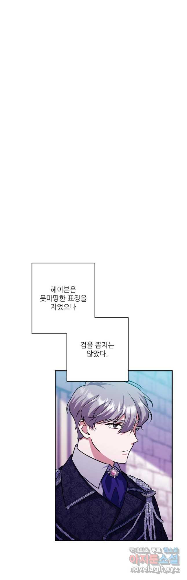 남동생이 꽃길을 강요한다 78화 - 웹툰 이미지 36