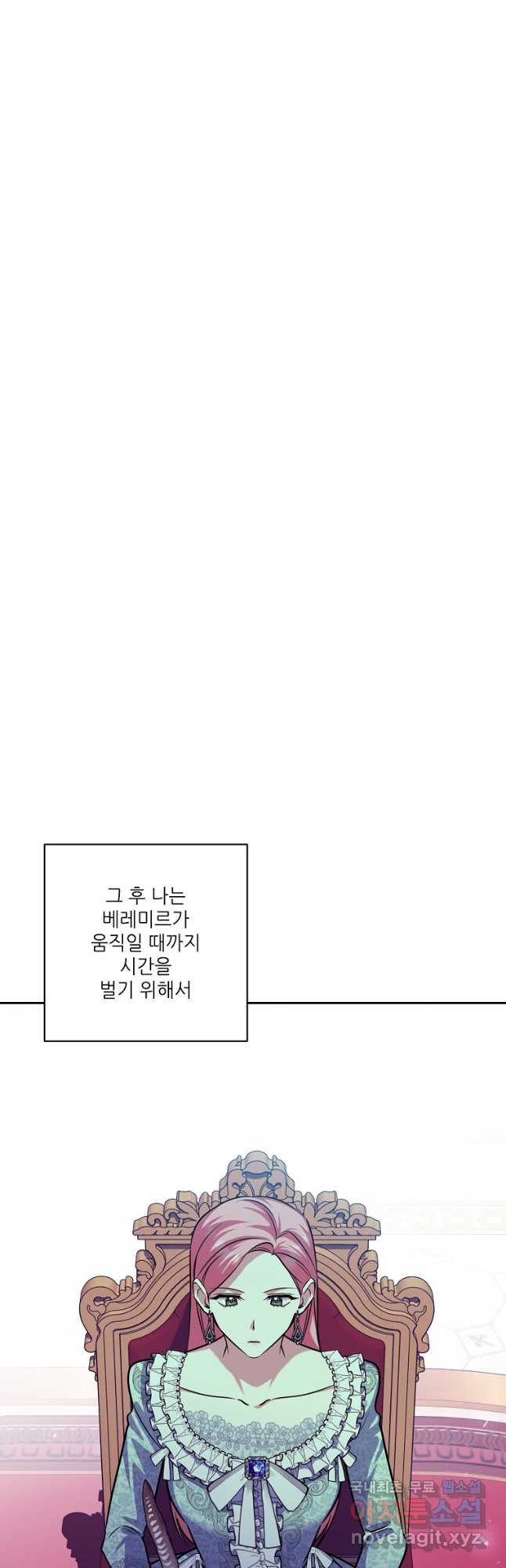 남동생이 꽃길을 강요한다 78화 - 웹툰 이미지 37