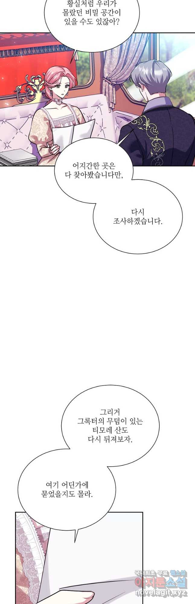 남동생이 꽃길을 강요한다 78화 - 웹툰 이미지 41