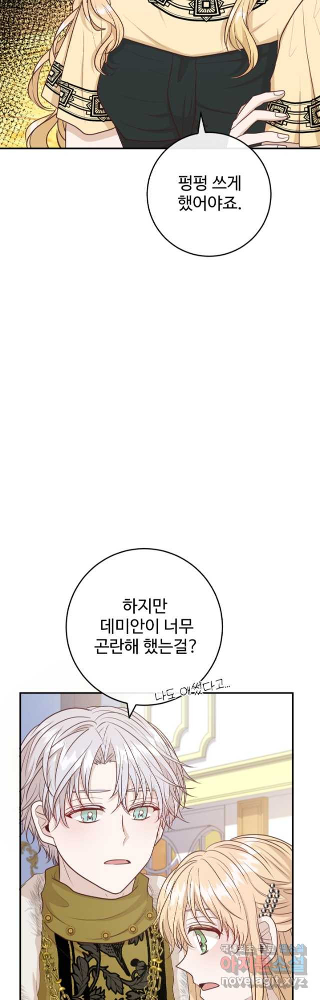 오작교의 하녀일지 42화 - 웹툰 이미지 11