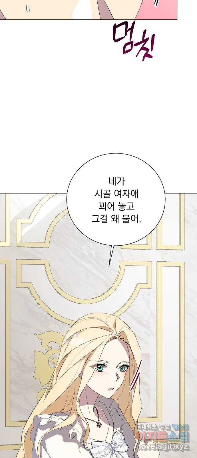 네가 죽기를 바랄 때가 있었다 121화 - 웹툰 이미지 5