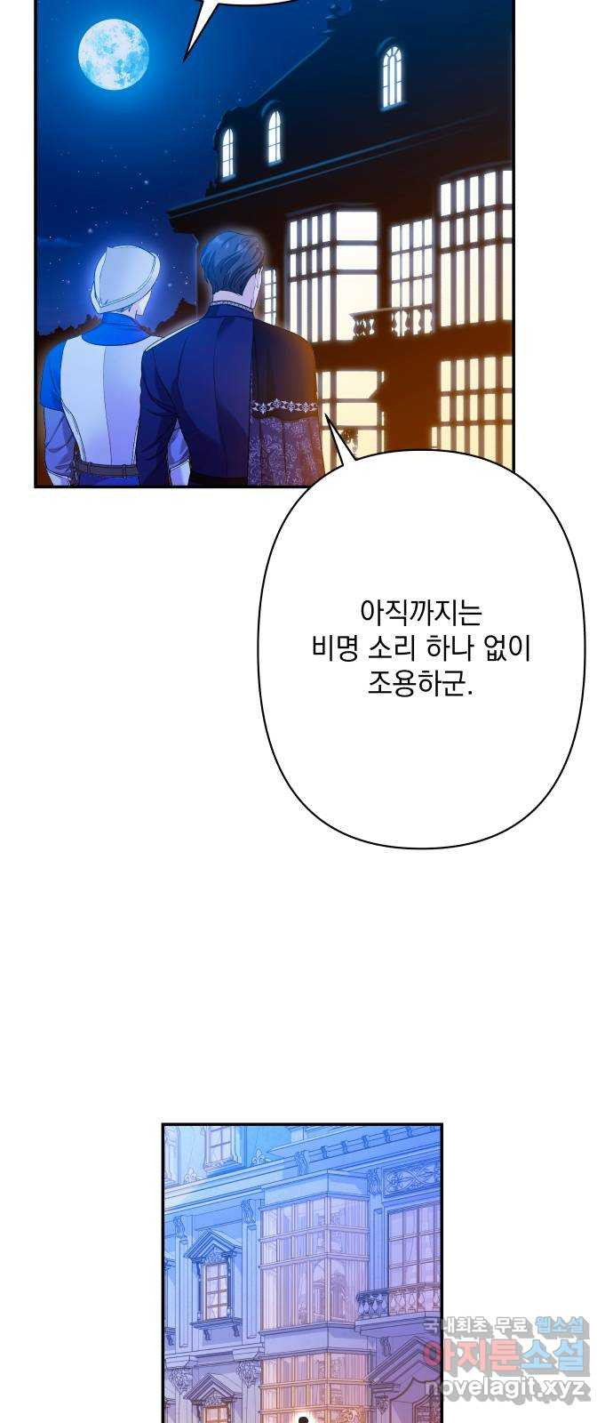 남편을 죽여줘요 72화 : 치욕의 불꽃놀이 - 웹툰 이미지 2