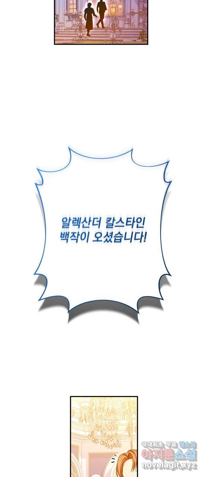 남편을 죽여줘요 72화 : 치욕의 불꽃놀이 - 웹툰 이미지 3