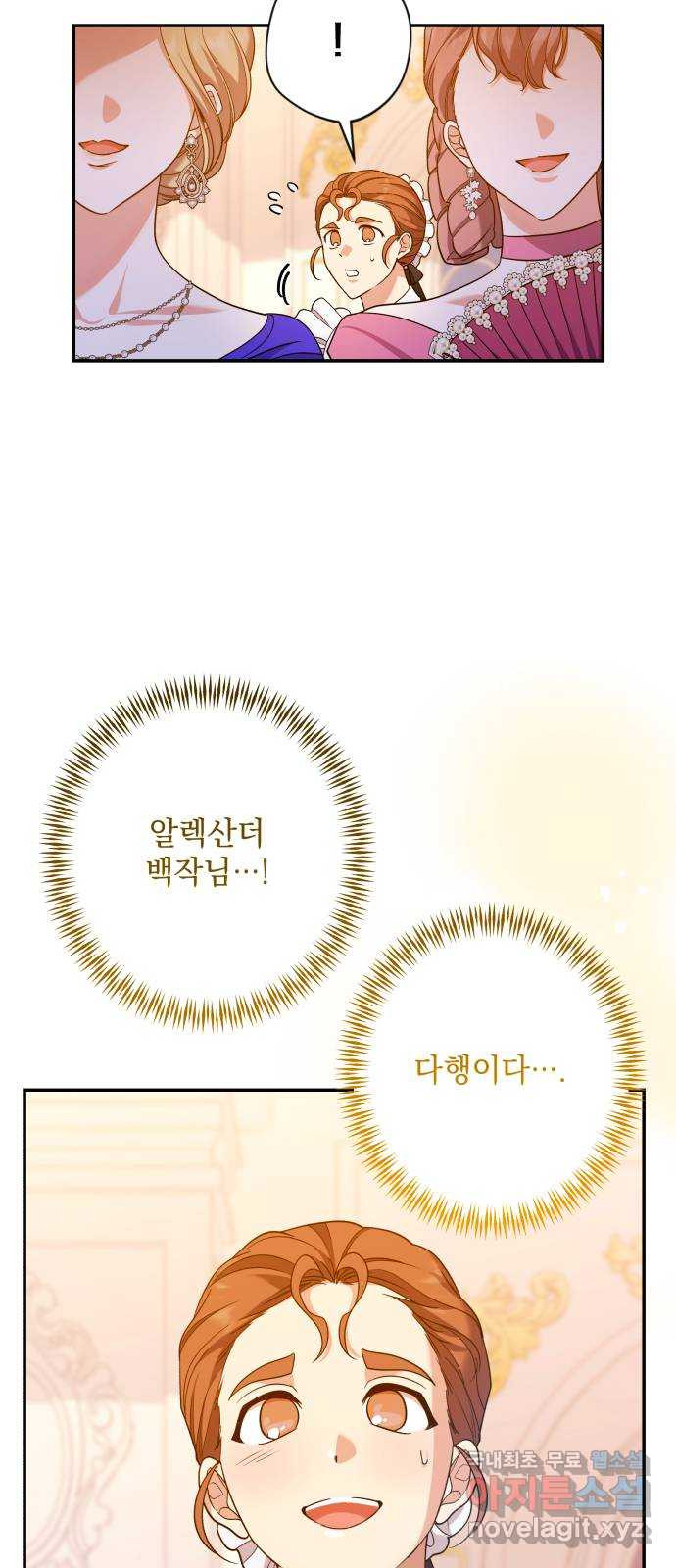 남편을 죽여줘요 72화 : 치욕의 불꽃놀이 - 웹툰 이미지 8