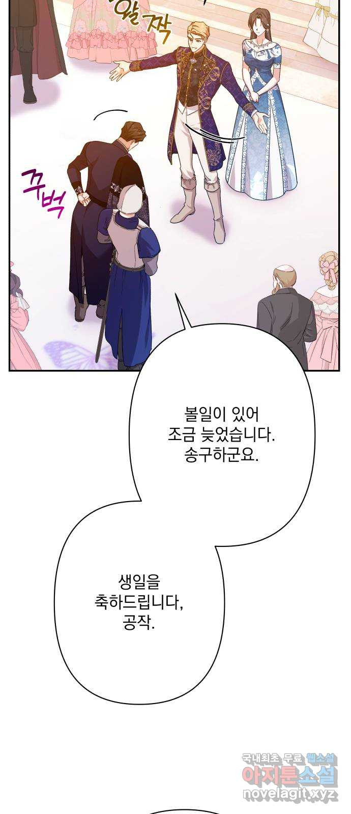 남편을 죽여줘요 72화 : 치욕의 불꽃놀이 - 웹툰 이미지 10