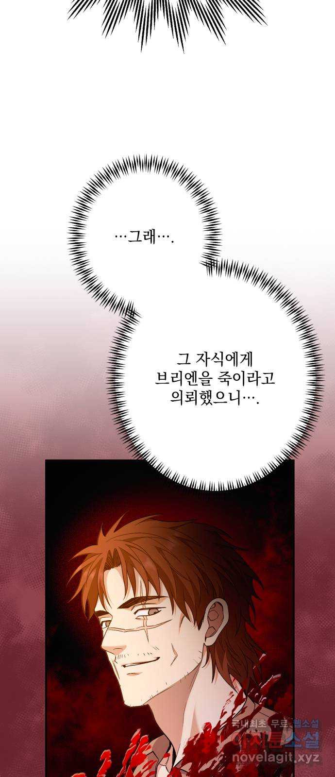 남편을 죽여줘요 72화 : 치욕의 불꽃놀이 - 웹툰 이미지 34