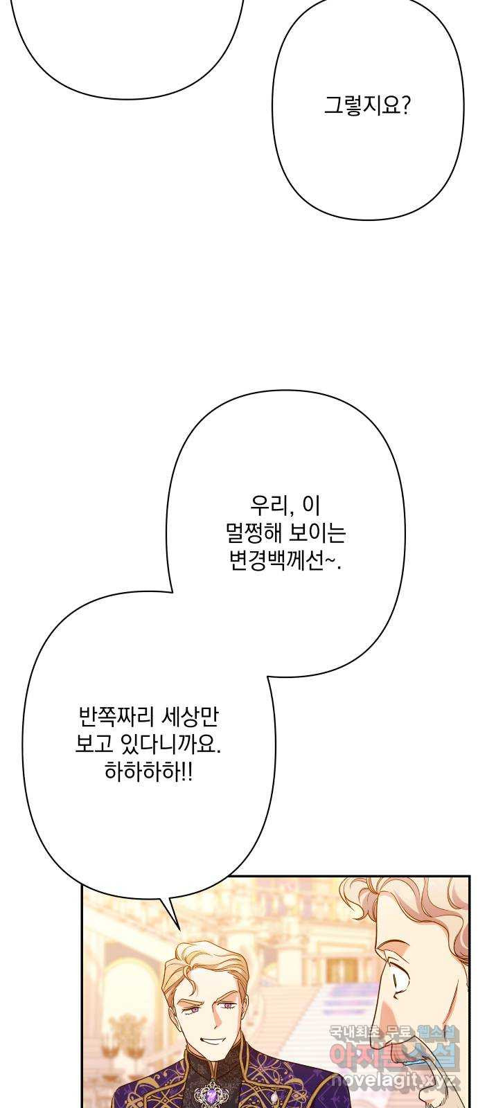 남편을 죽여줘요 72화 : 치욕의 불꽃놀이 - 웹툰 이미지 48