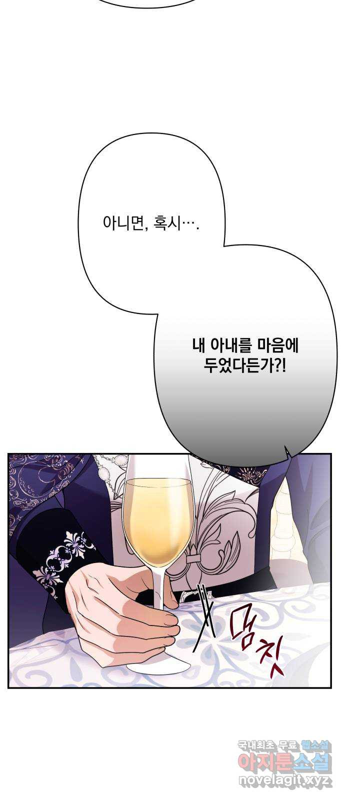 남편을 죽여줘요 72화 : 치욕의 불꽃놀이 - 웹툰 이미지 53