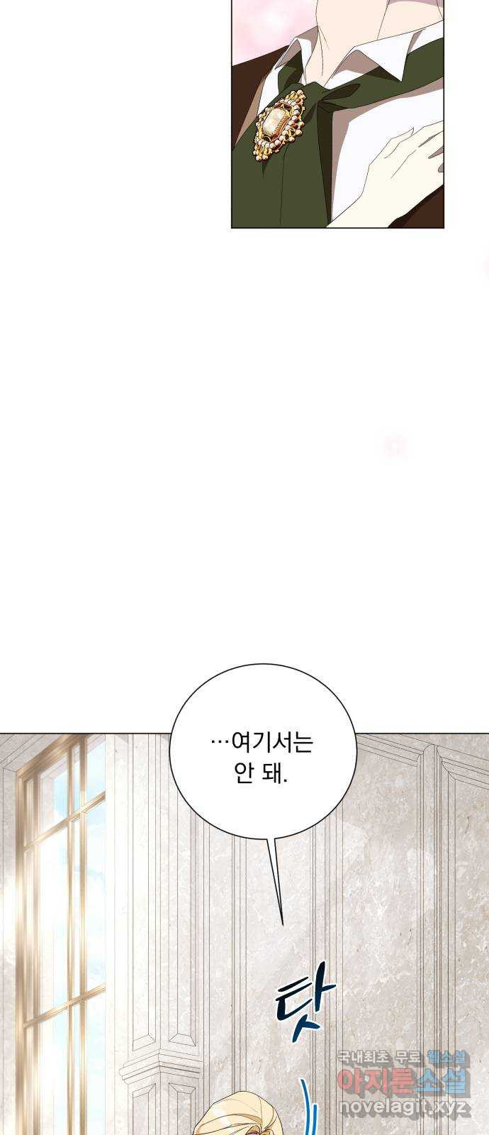 네가 죽기를 바랄 때가 있었다 121화 - 웹툰 이미지 69