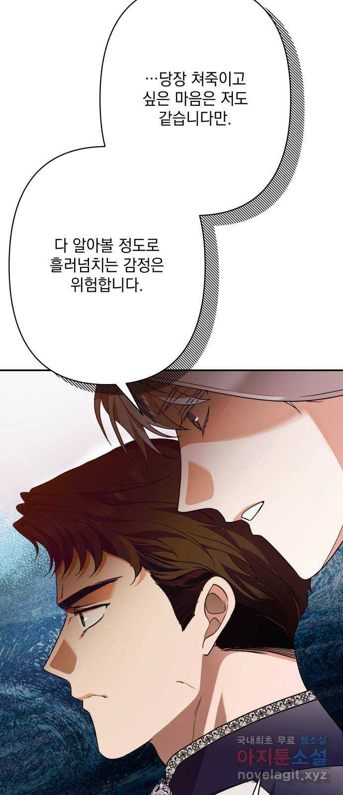 남편을 죽여줘요 72화 : 치욕의 불꽃놀이 - 웹툰 이미지 69