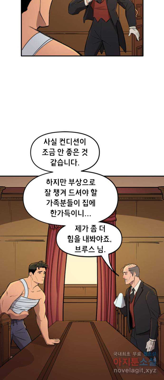 배트맨: 웨인 패밀리 어드벤처 102화 : 환자들 - 웹툰 이미지 5