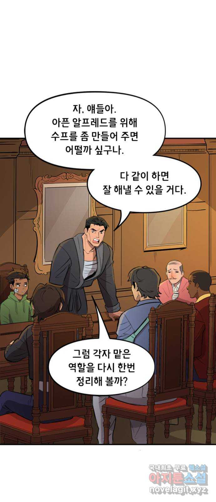 배트맨: 웨인 패밀리 어드벤처 102화 : 환자들 - 웹툰 이미지 8