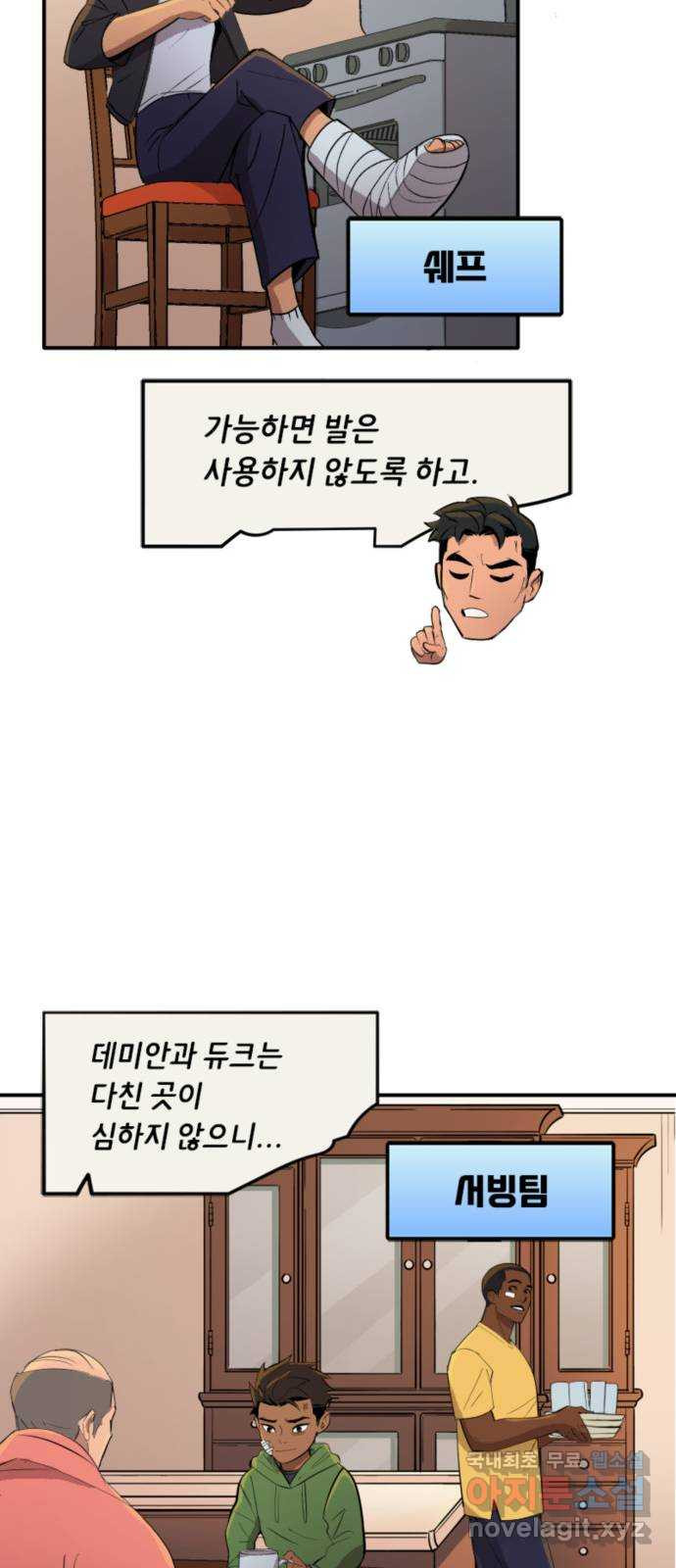 배트맨: 웨인 패밀리 어드벤처 102화 : 환자들 - 웹툰 이미지 12