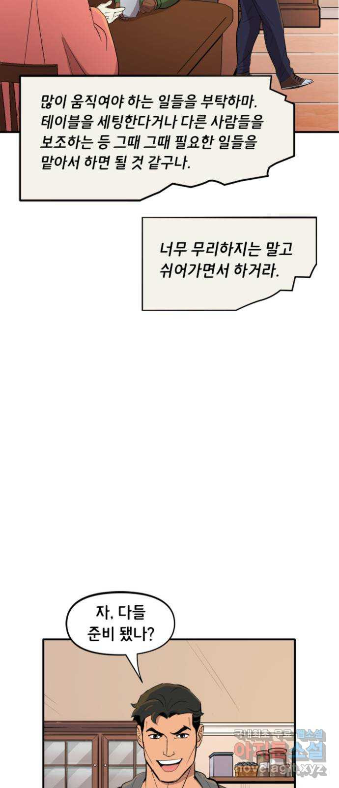 배트맨: 웨인 패밀리 어드벤처 102화 : 환자들 - 웹툰 이미지 13