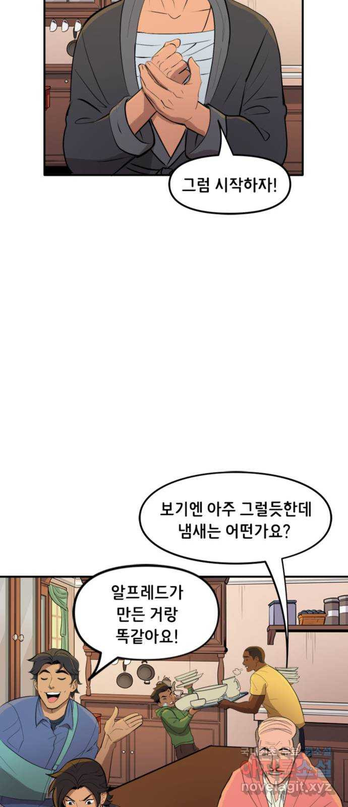 배트맨: 웨인 패밀리 어드벤처 102화 : 환자들 - 웹툰 이미지 14