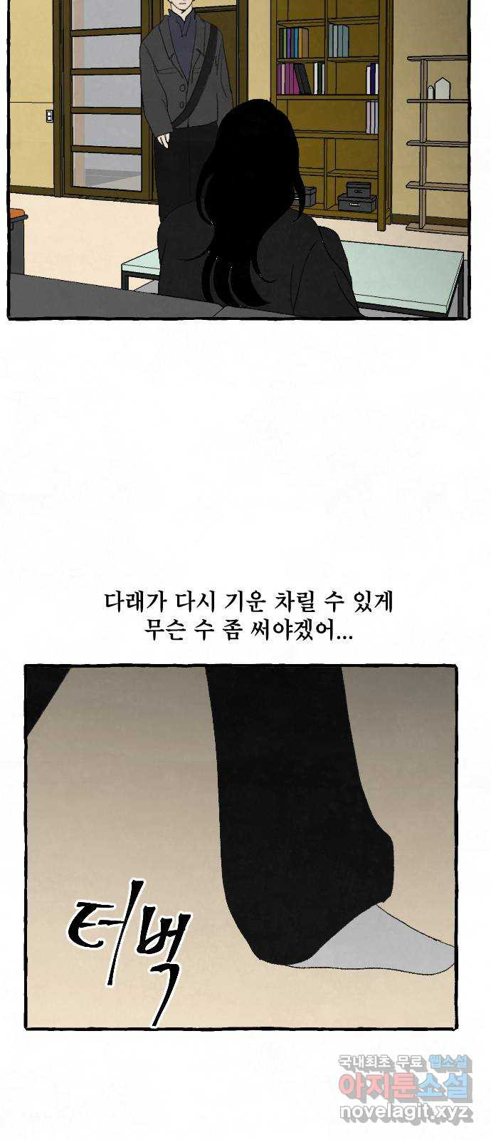 아인슈페너 77화 - 웹툰 이미지 6