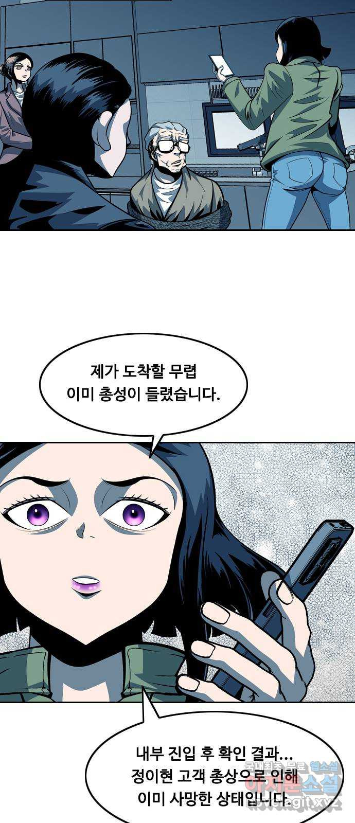 아빠같은 남자 125화 커튼콜 (3) - 웹툰 이미지 23