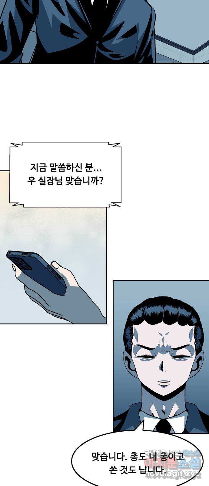 아빠같은 남자 125화 커튼콜 (3) - 웹툰 이미지 26