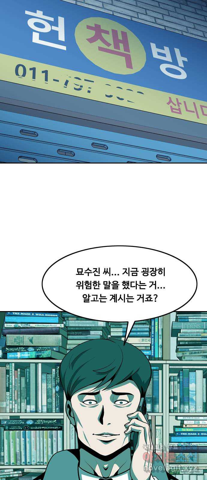 아빠같은 남자 125화 커튼콜 (3) - 웹툰 이미지 30