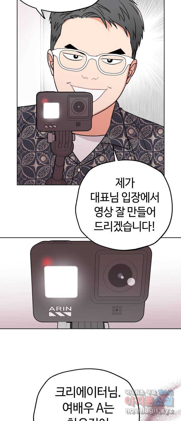 사랑하는 여배우들 65화 - 웹툰 이미지 6