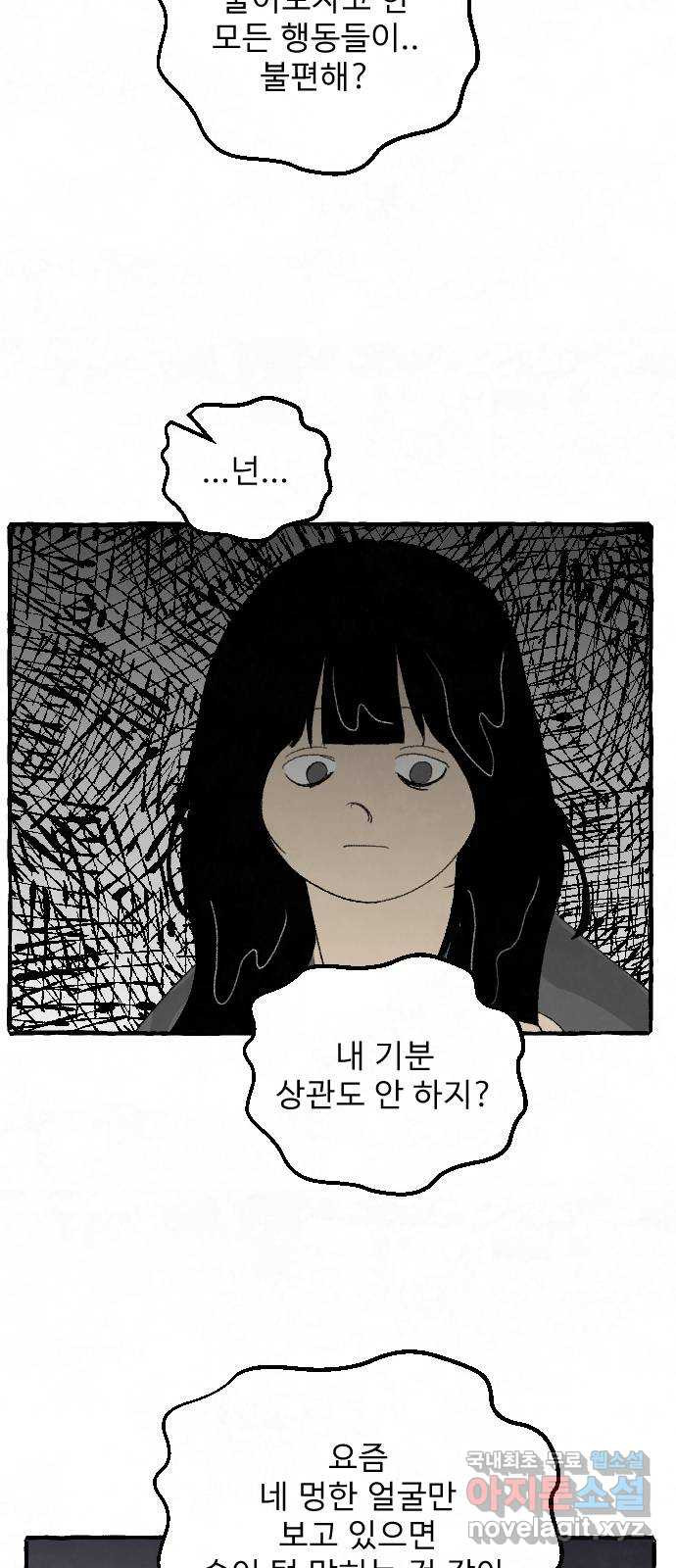 아인슈페너 77화 - 웹툰 이미지 36