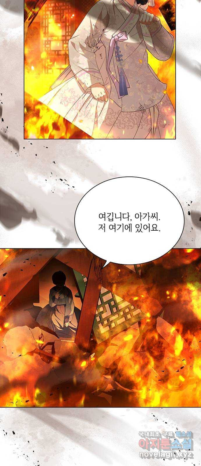 해시의 신루 83화 : 어디에 있느냐? (2부 완결) - 웹툰 이미지 8