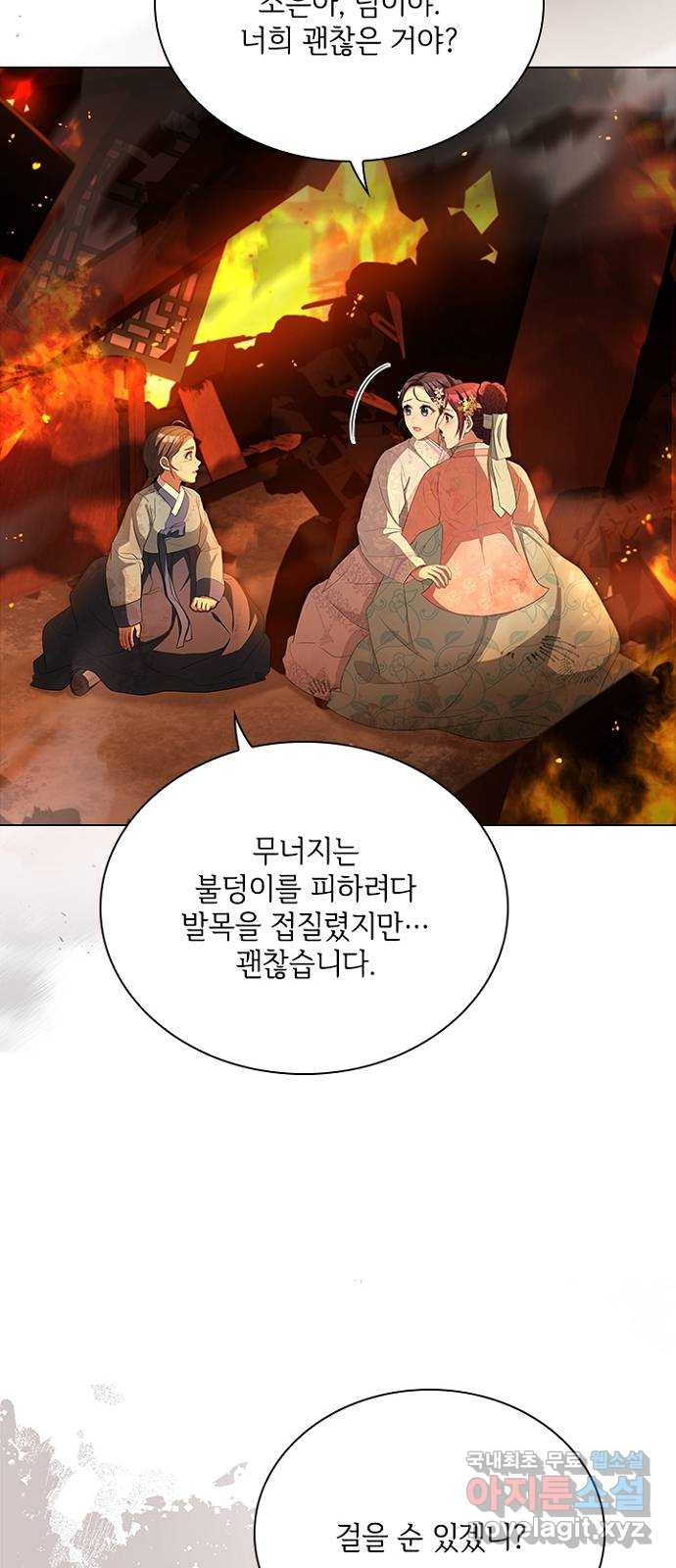 해시의 신루 83화 : 어디에 있느냐? (2부 완결) - 웹툰 이미지 11