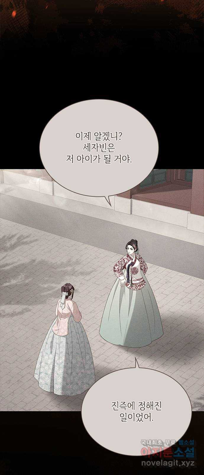 해시의 신루 83화 : 어디에 있느냐? (2부 완결) - 웹툰 이미지 32