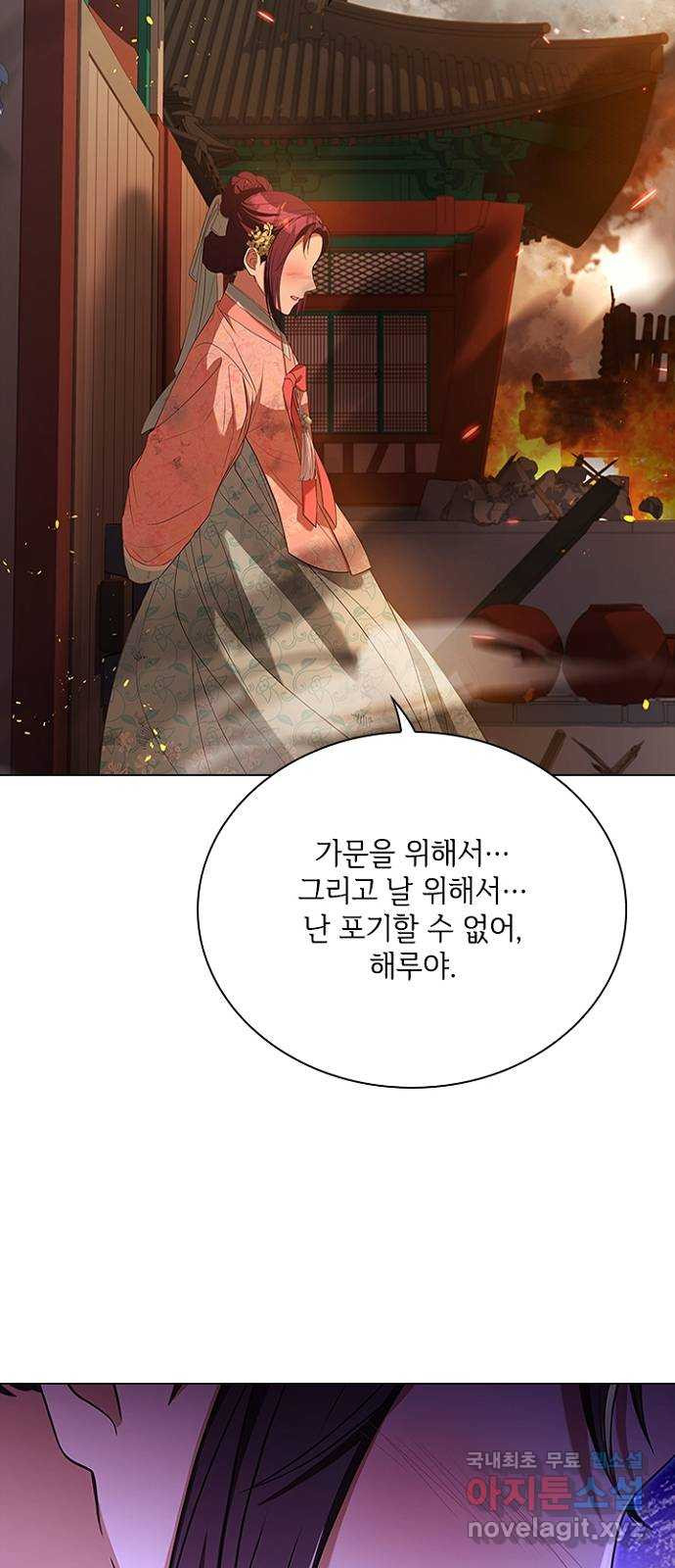 해시의 신루 83화 : 어디에 있느냐? (2부 완결) - 웹툰 이미지 38